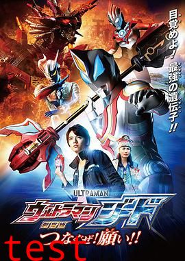 奥特曼和神兽一起打怪兽#捷德奥特曼 剧场版